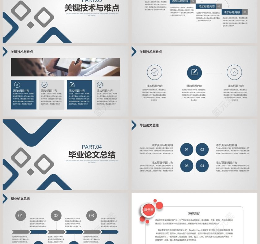 开题报告论文毕业答辩PPT模板第3张