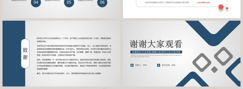 开题报告论文毕业答辩PPT模板第4张