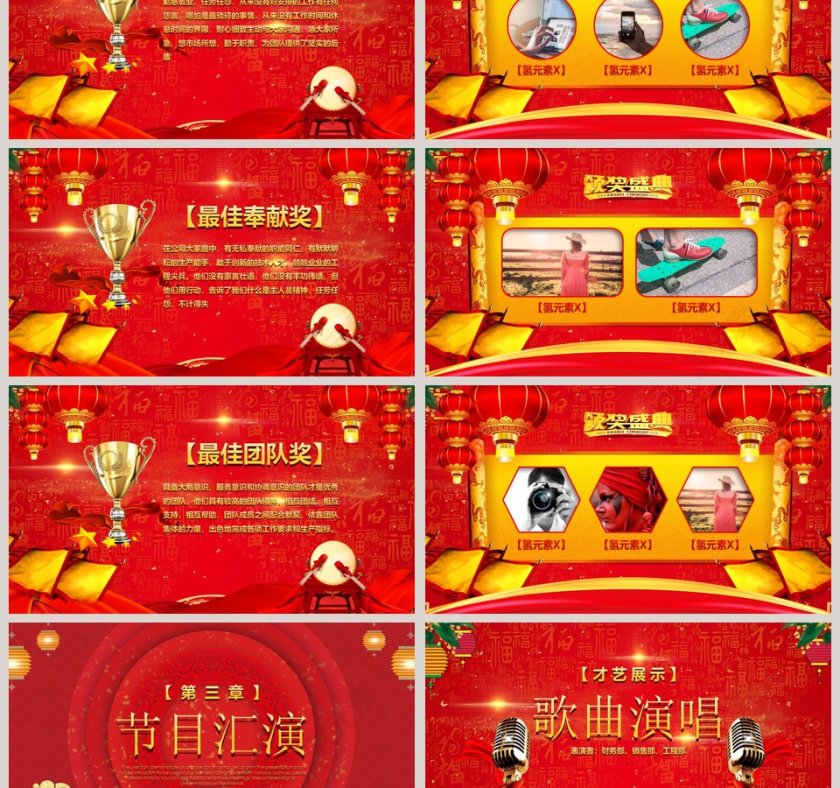 红色喜庆公司企业开门红ppt第3张