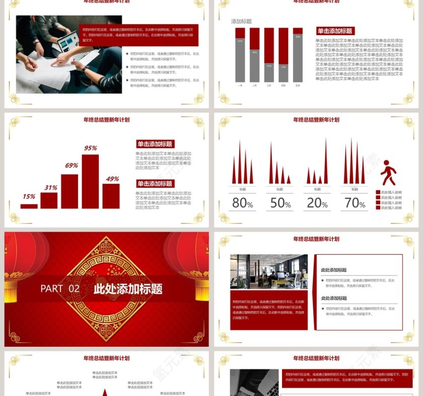 2019年终总结暨新年计划PPT模板第2张
