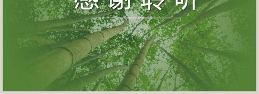 六年级语文上册竹节人PPT课件第4张