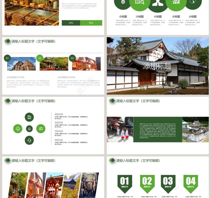 小清新日本印象旅游PPT第3张