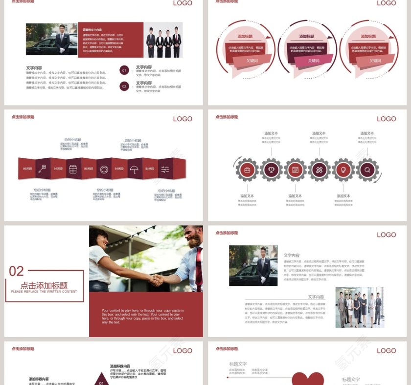 商务大气礼仪培训PPT模板第2张