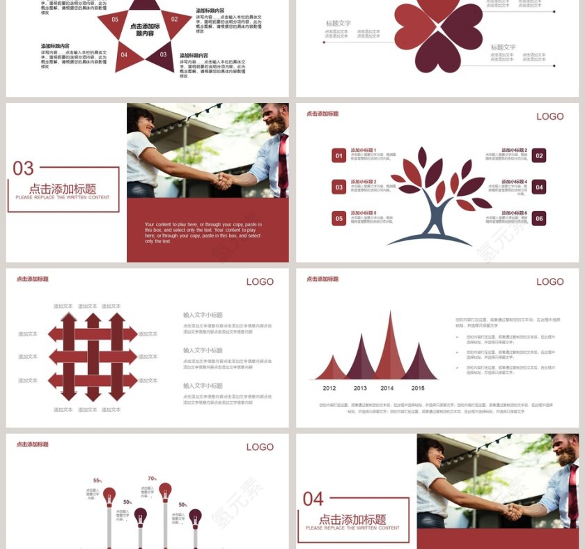商务大气礼仪培训PPT模板第3张