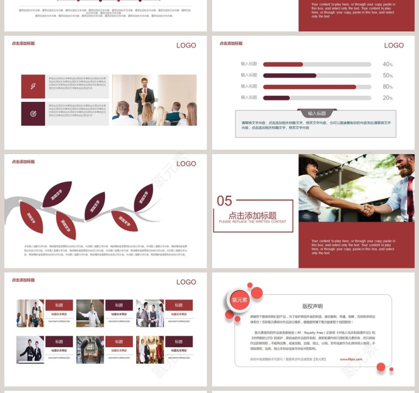 商务大气礼仪培训PPT模板第4张