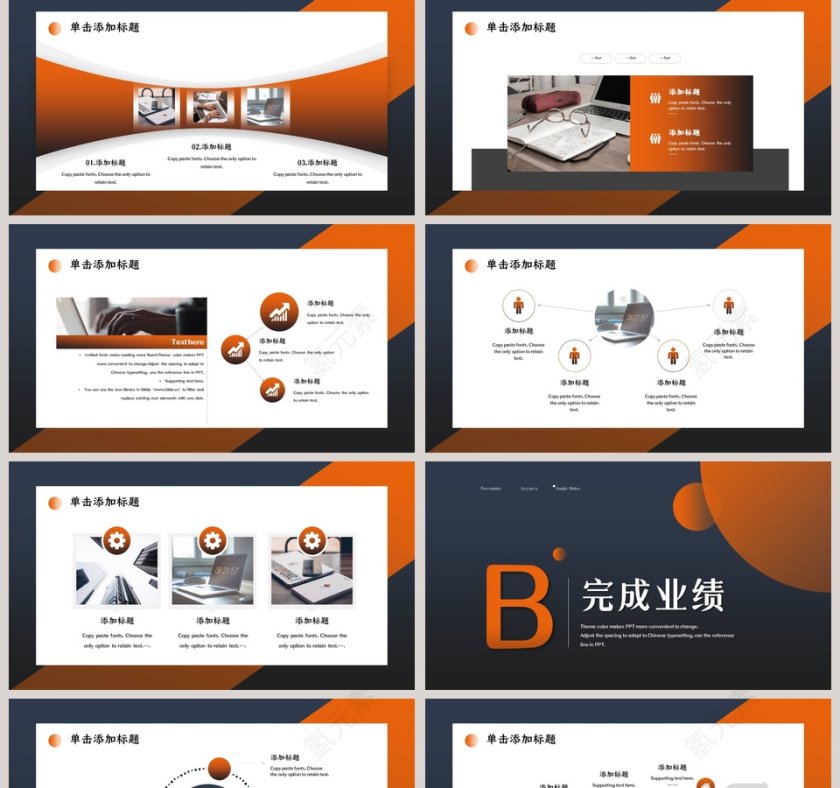 部门月会工作总结简约通用ppt第2张