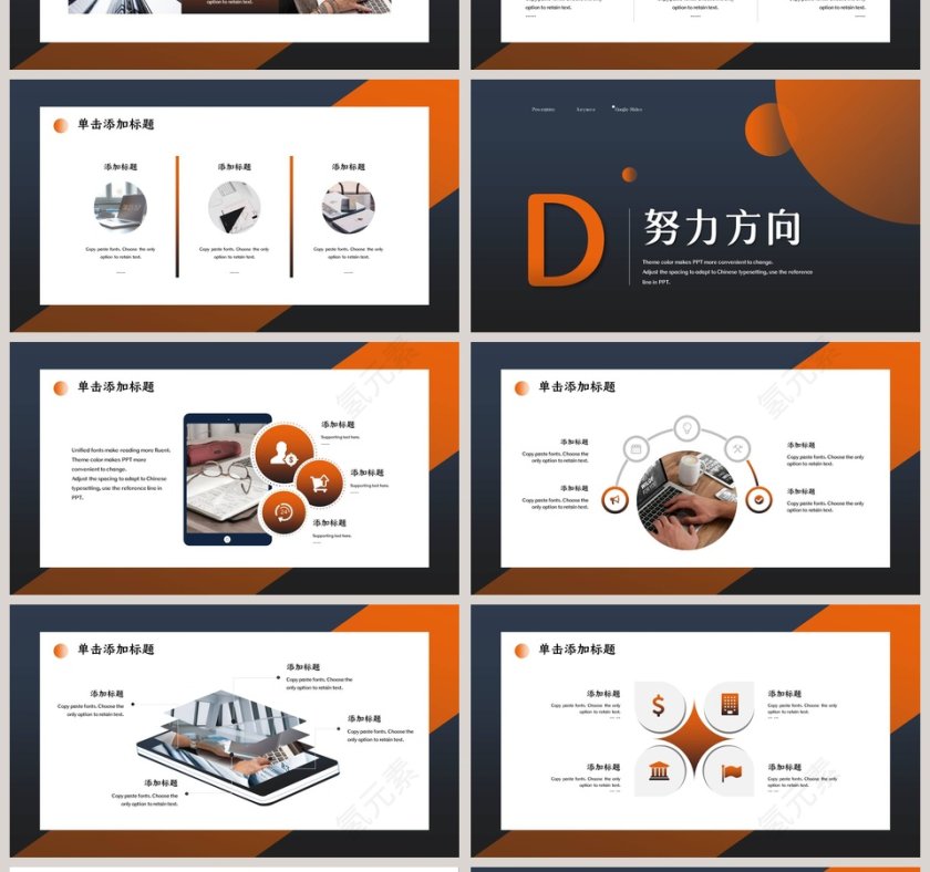 部门月会工作总结简约通用ppt第4张
