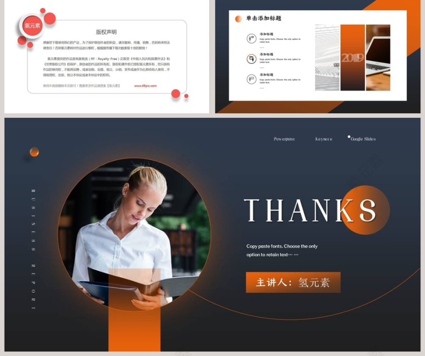 部门月会工作总结简约通用ppt第5张