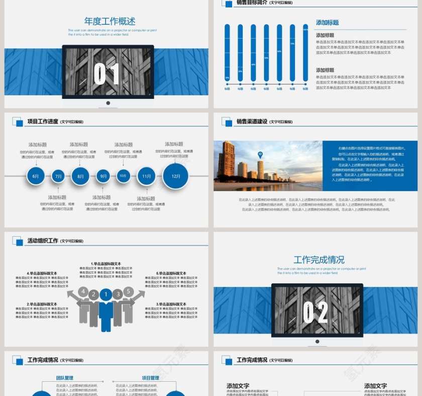 通用型总结汇报PPT模板第2张