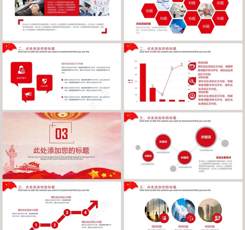 大气风格党风廉政党建汇报PPT第3张