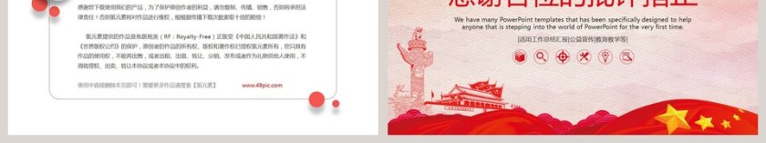 大气风格党风廉政党建汇报PPT第6张