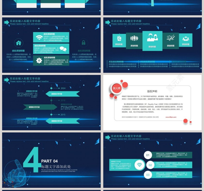高端科技风智能科技PPT汇报 第4张