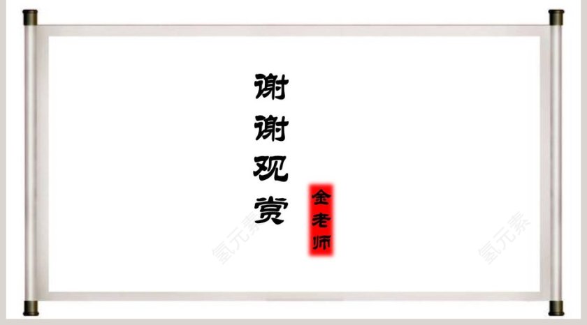 初中语文课件PPT《马说》       第5张