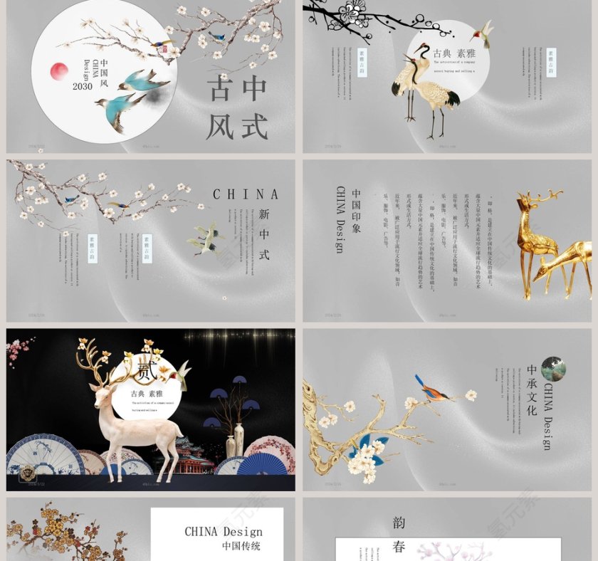 中式古风总结汇报通用PPT模板第2张