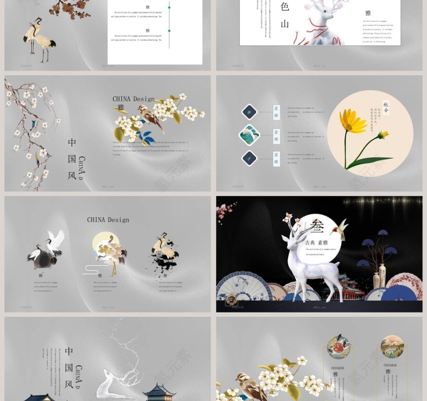 中式古风总结汇报通用PPT模板第3张