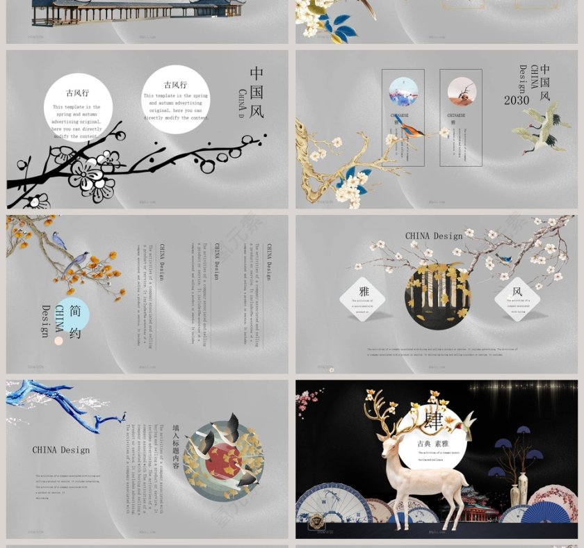 中式古风总结汇报通用PPT模板第4张