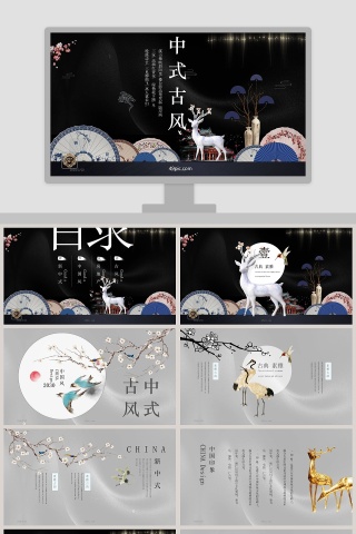 中式古风总结汇报通用PPT模板