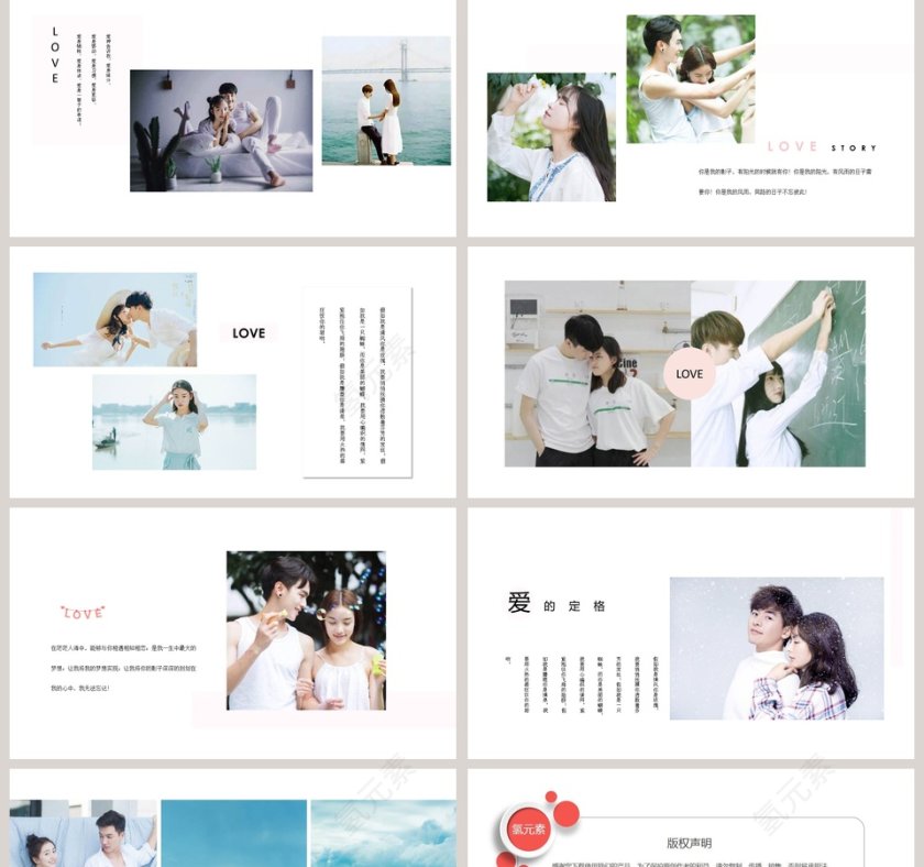 小清新风格文艺模板第2张