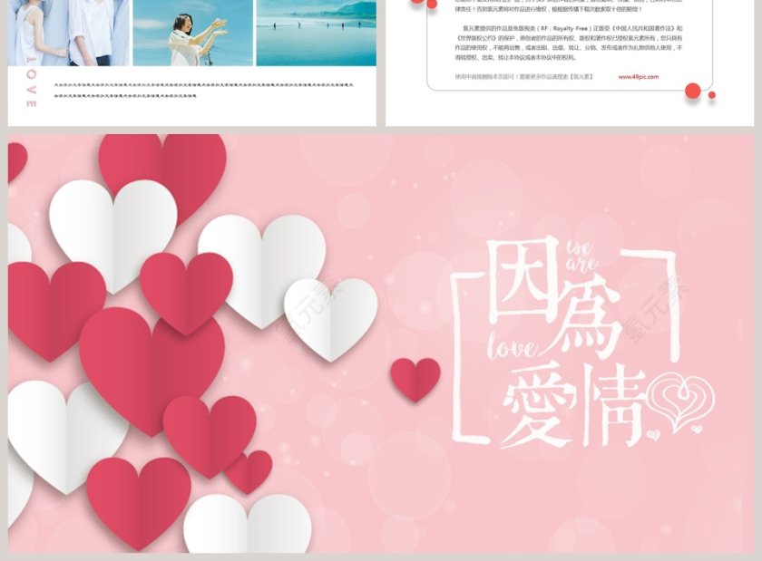 小清新风格文艺模板第3张