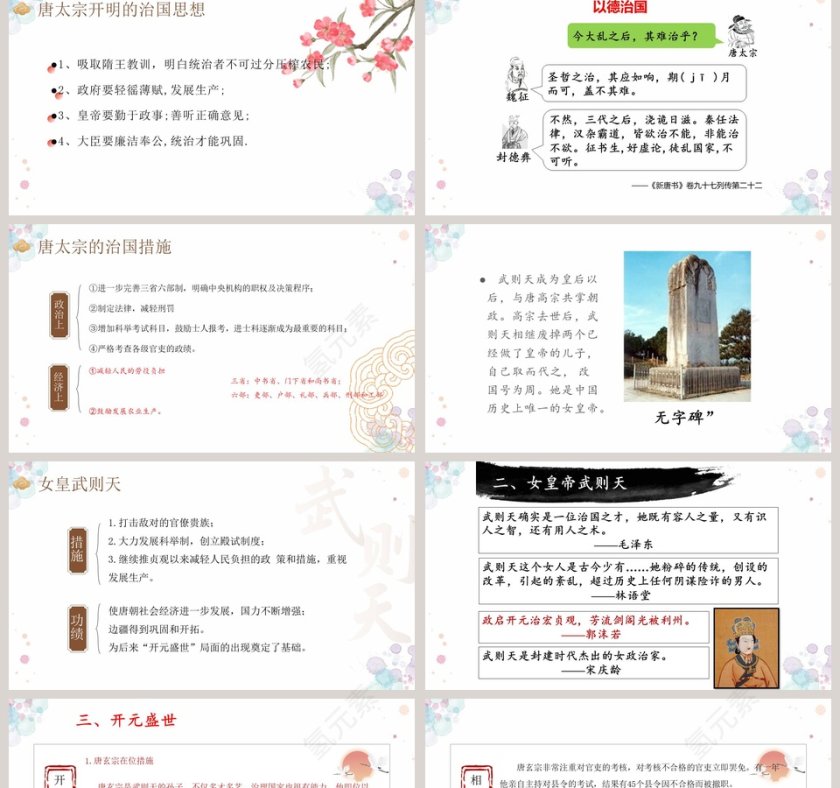 第-2教学ppt课件第2张