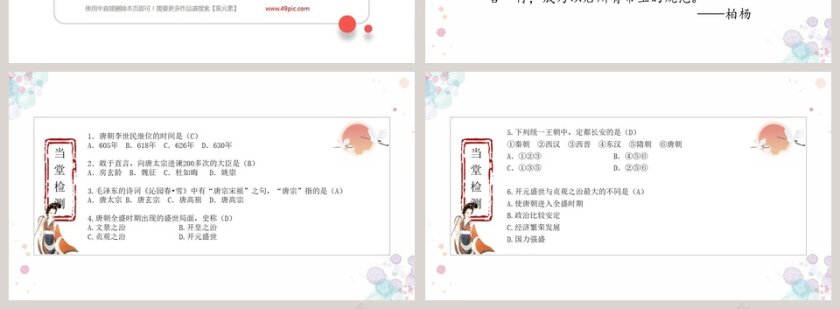 第-2教学ppt课件第4张