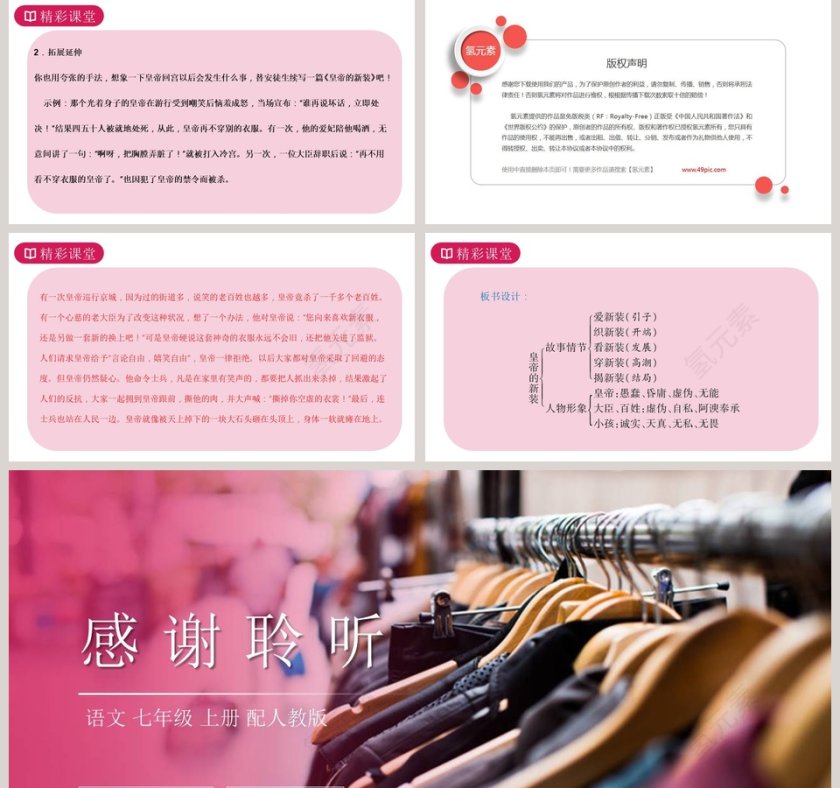 主讲人氢元素-时间教学ppt课件第5张