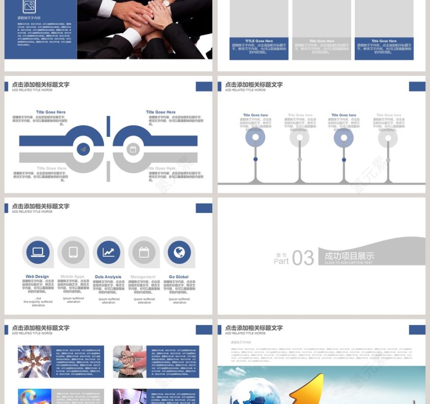 船舶游轮航海PPT旅游行业PPT模板   第3张