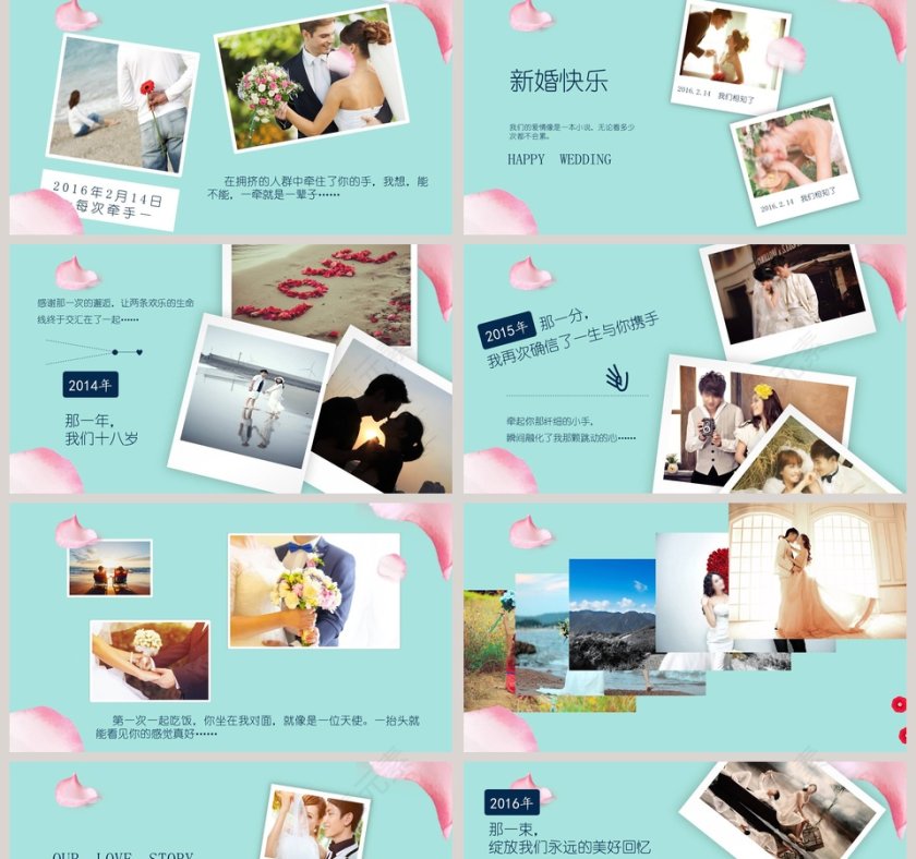 简约唯美背景风格浪漫爱情婚礼PPT第2张