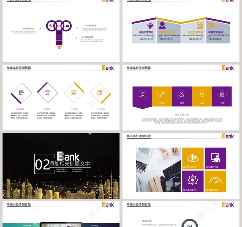 2019共创未来光大银行工作计划PPT第2张