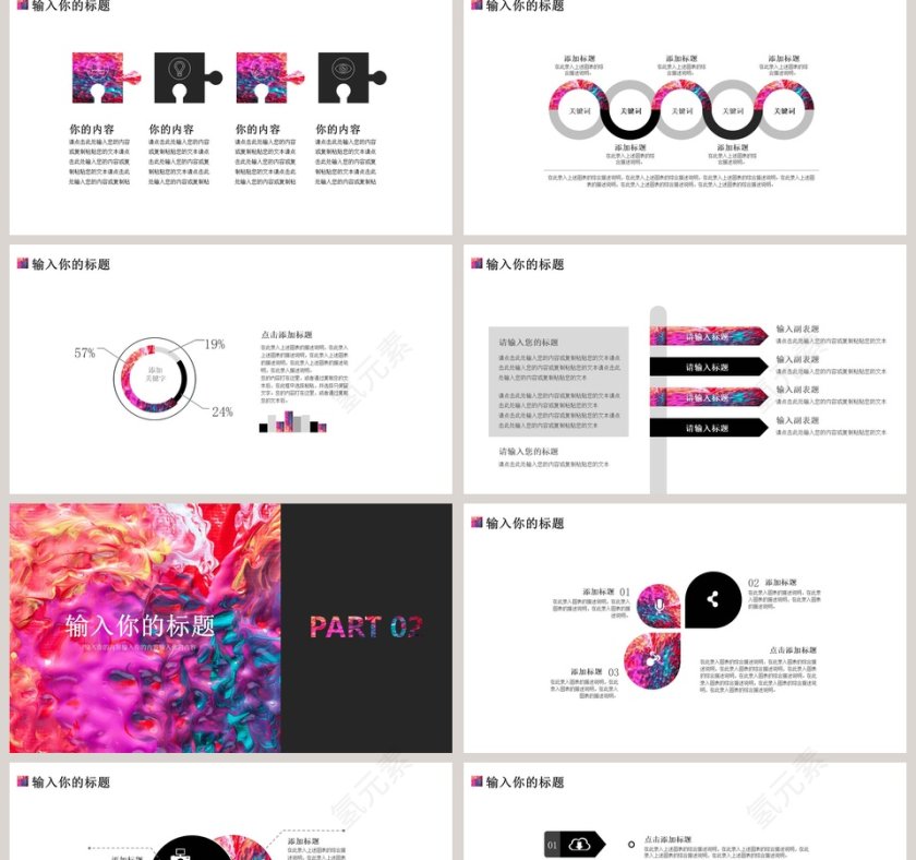 油画风简约商务计划书模板PPT第2张