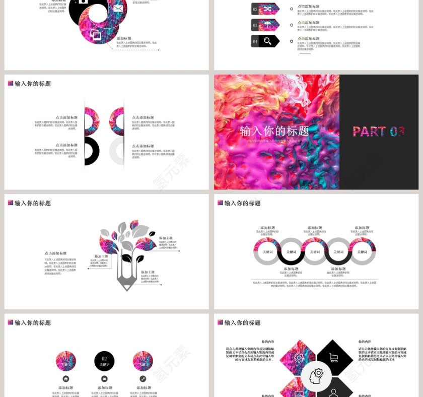 油画风简约商务计划书模板PPT第3张