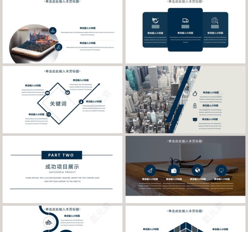 201x年终总结PPT模板第2张