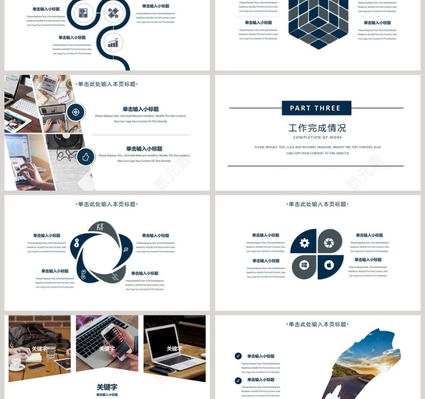 201x年终总结PPT模板第3张