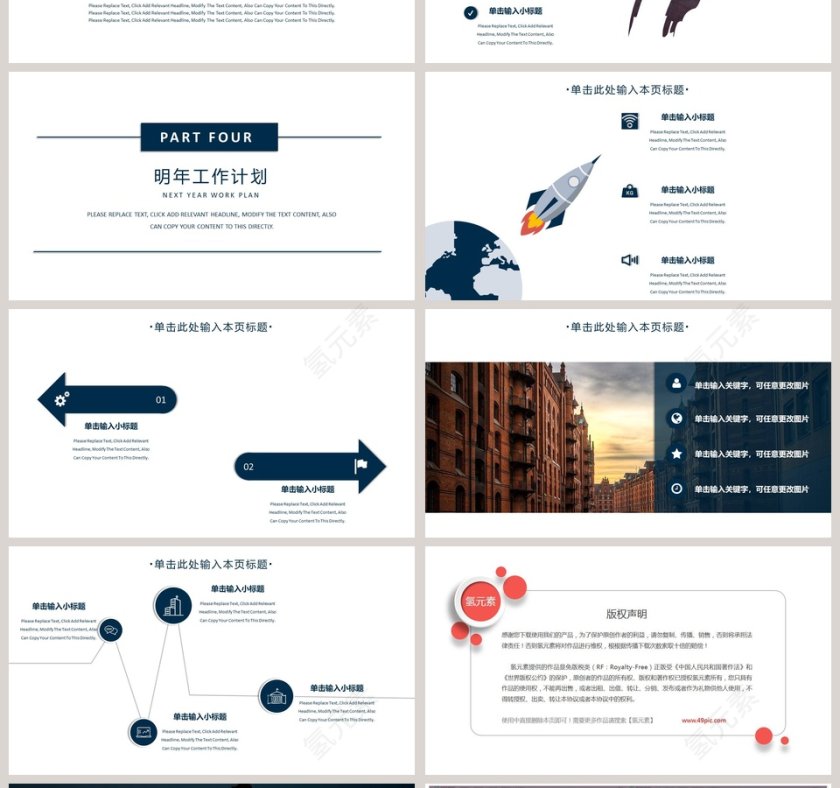 201x年终总结PPT模板第4张