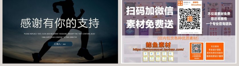 201x年终总结PPT模板第5张