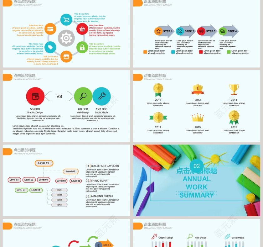 多彩儿童知识竞赛PPT知识竞赛PPT第2张