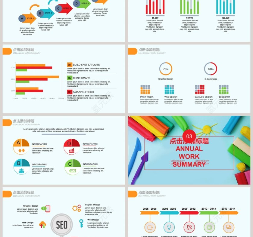 多彩儿童知识竞赛PPT知识竞赛PPT第3张