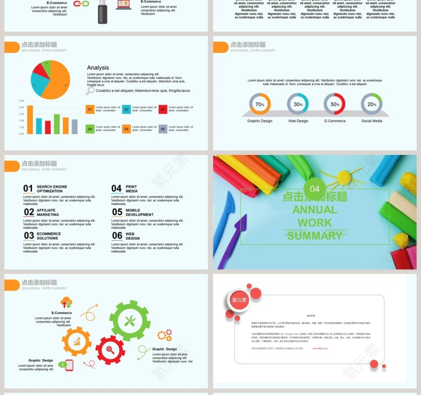 多彩儿童知识竞赛PPT知识竞赛PPT第4张
