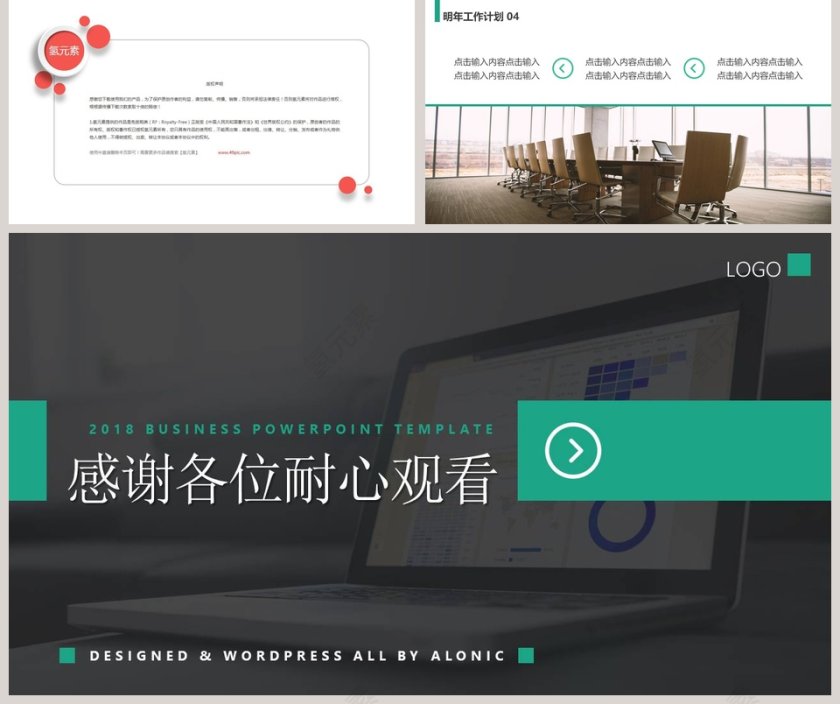 人事行政工作总结PPT模板第5张