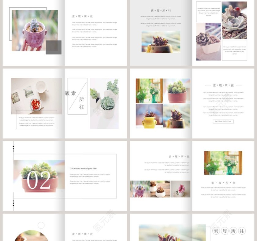 素履所在PPT第2张