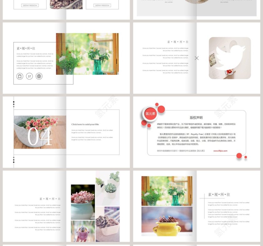 素履所在PPT第4张