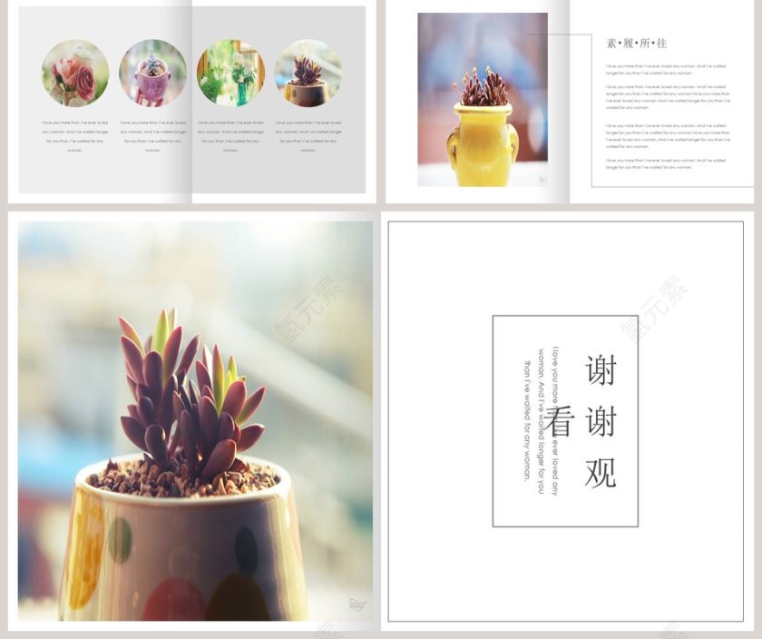 素履所在PPT第5张