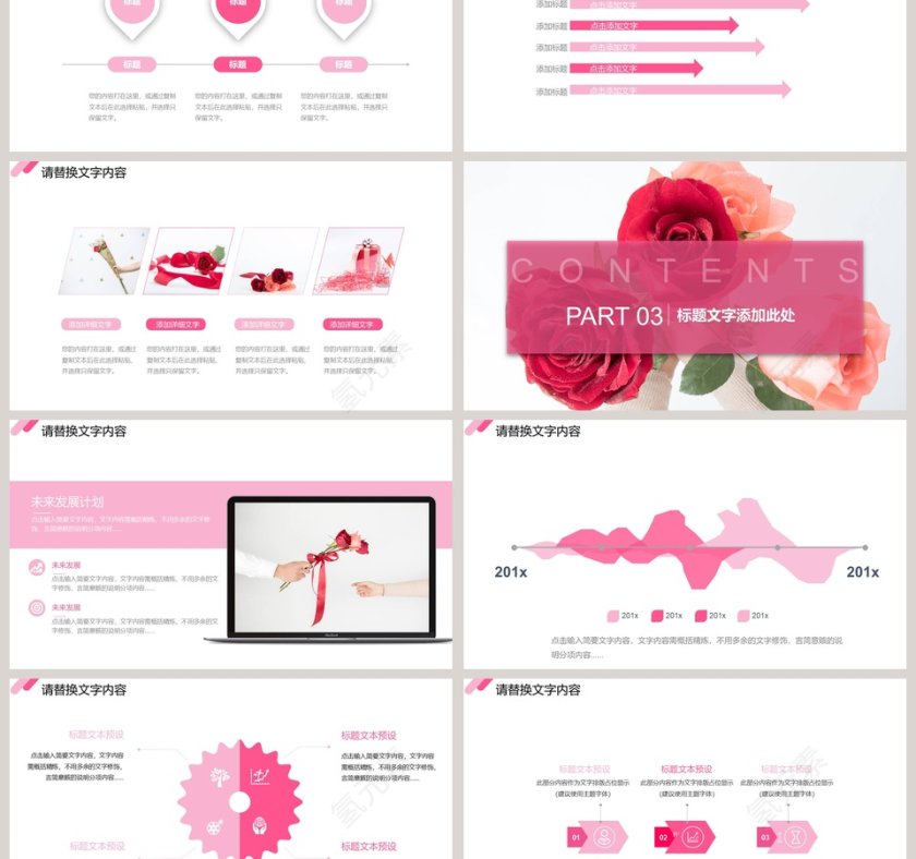 女王节节日ppt第3张