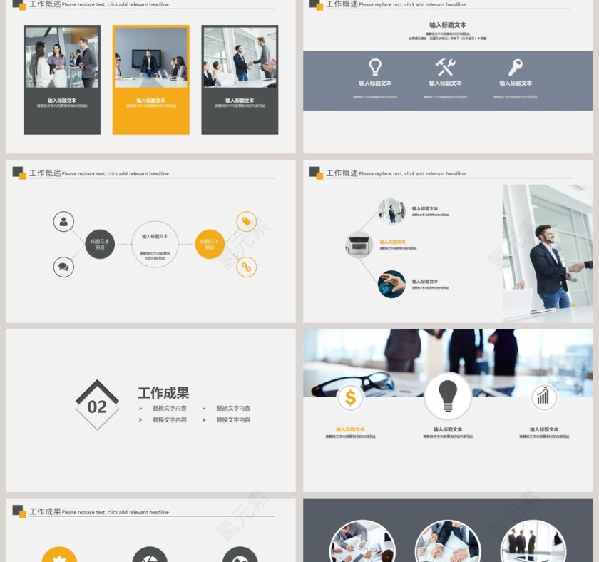 建筑施工安全工程工程安装PPT第2张