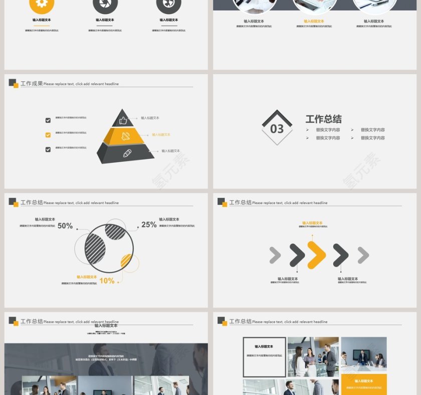 建筑施工安全工程工程安装PPT第3张