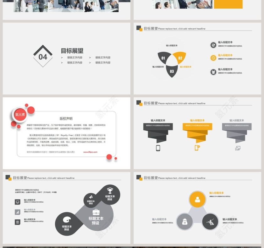 建筑施工安全工程工程安装PPT第4张