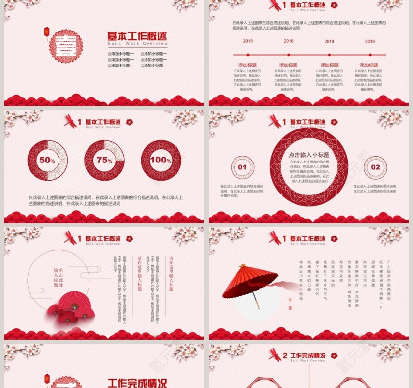 2019年终总结工作计划PPT模板第2张
