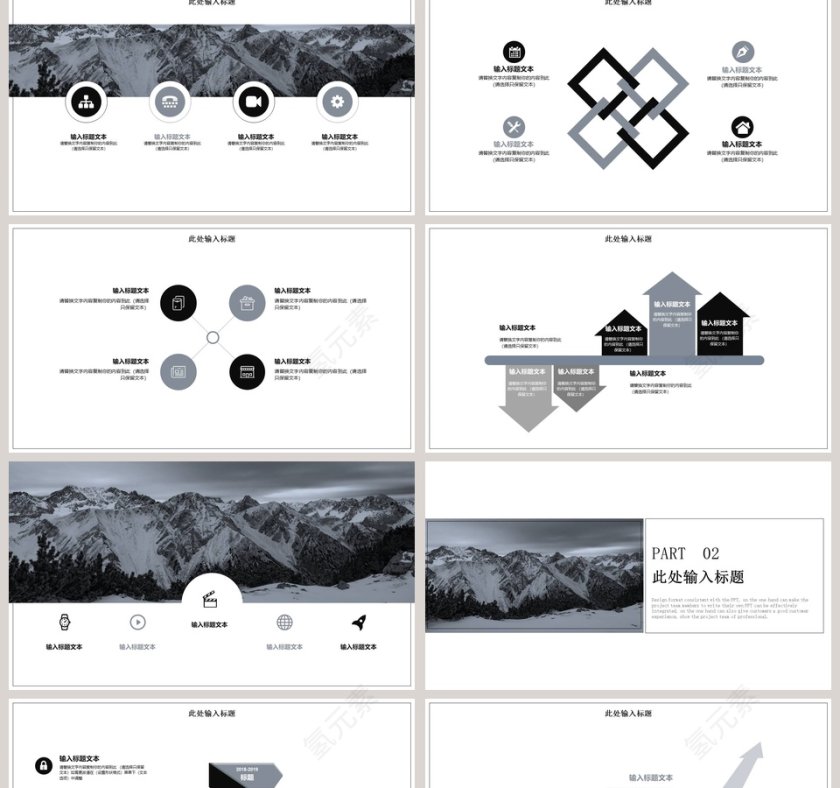 企业发展历程时间轴ppt第2张