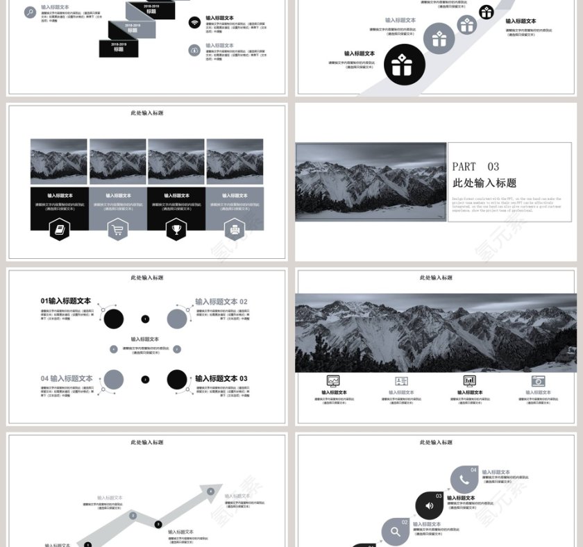 企业发展历程时间轴ppt第3张