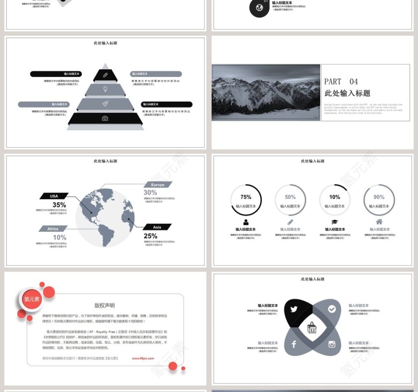企业发展历程时间轴ppt第4张